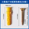 Tubo de expansión redondo Tornillo de expansión de plástico 6MM 1000 piezas Decoración No estándar Pez Amarillo Pequeño Tubo de expansión cuadrado