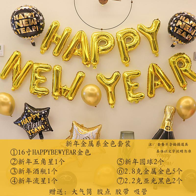 TXN-7002-01新年金属系金色套装SKU