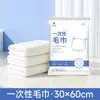 Traje de toalla de baño desechable toalla hotel especial engrosado toalla de baño ampliada viaje embalaje separado venta al por mayor