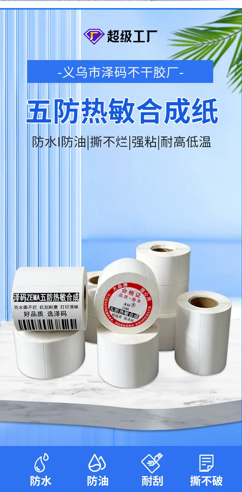 E-_a龚胜军做图_图片_9月份_9五防热敏合成标签_五防热