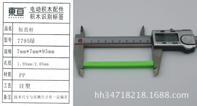 7795绿