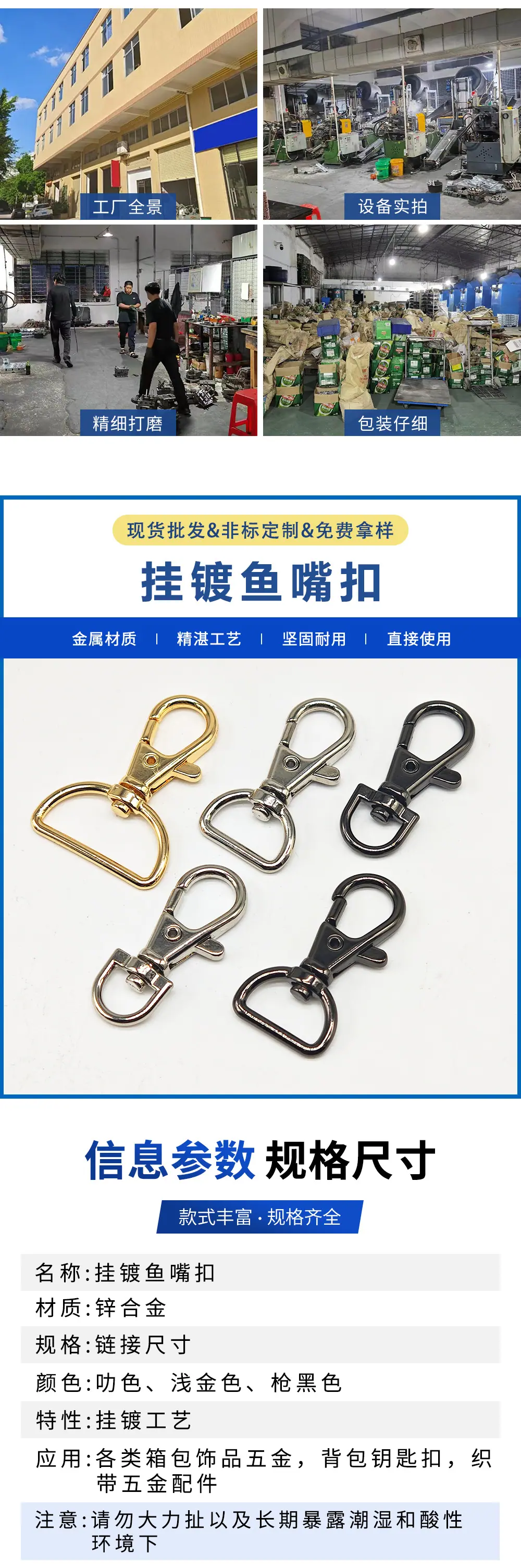 现货锌合金挂镀鱼嘴扣 皮具箱包旋转连接钥匙扣 包包挂扣旦尾狗扣