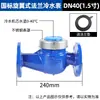 Medidor de Agua con Paletas Rotatorias de Pequeño Diámetro con Brida DN32 Mecánico Digital LXS-25E Para Hogar e Industria Medidor de Agua con Brida de 2 Dimensiones