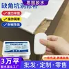 Massa de Reparo de Pedra Personalizada, Massa de Reparo de Mármore, Reparo de Furos em Azulejos Cerâmicos, Cola para Pedra Nuvem, Colagem de Alta Resistência