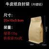 Bolsa sellada de ocho bordes para té suelto, embalaje de té, bolsa autosostenible, bolsa de aluminio a prueba de humedad, bolsa de papel kraft a prueba de humedad para conservación, bolsa autosellable