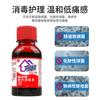 Lierkang desinfetante iodofor pele ferida desinfetante de ferida doméstica externo cuidado suave frasco de 100ml