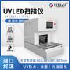 Horno UVLED lleno de nitrógeno Futanxi Caja de curado UV con reemplazo de nitrógeno anaeróbico libre de oxígeno Caja de vacío UV de baja temperatura