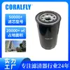 Filtro de aceite Lube Filter para camión ligero JX0814C, una gama completa de filtros para maquinaria de construcción, un producto de gran venta en el comercio exterior