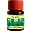 Hengshengle/Li Sanli Guoyao Tabletas de Azúcar de Regaliz 0.125g*100 Tabletas Botella Roja Tabletas de Regaliz