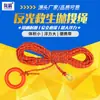Corda de resgate aquático Lan Jian refletiva corda salva-vidas corda flutuante guia de snorkeling escape corda de vida aquática luminosa