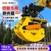 Pinza Sierga Excavadora Máquina Forestal Totalmente Automática Excavadora Hidráulica Sierra para Cortar Madera Cortar y Cortar Madera Agarrando Pinza Giratoria Sierga de Agarre