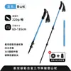 Bastão de Trekking Externo Newcastle Liga de Alumínio Trava Externa Haste Telescópica de Três Seções Equipamento de Escalada Fabricante de Montanhismo Venda Direta