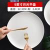Prato de porcelana de osso Talheres Prato de bife doméstico Prato plano grande Prato raso Prato de estilo ocidental Prato de Phnom Penh Prato ocidental
