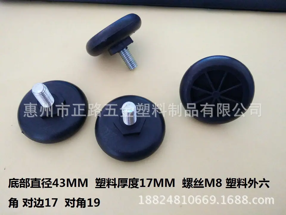 43MM调整脚垫