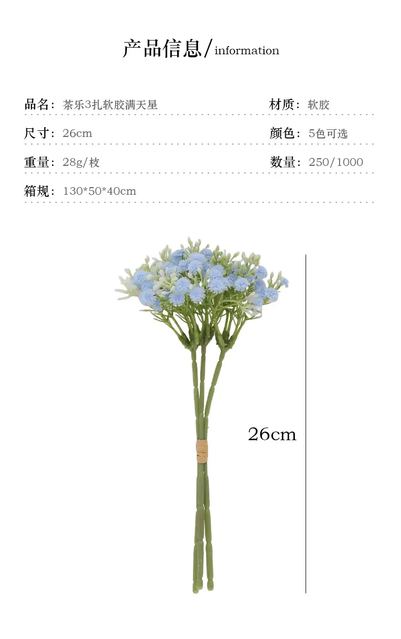 茶乐3扎软胶满天星_03.jpg