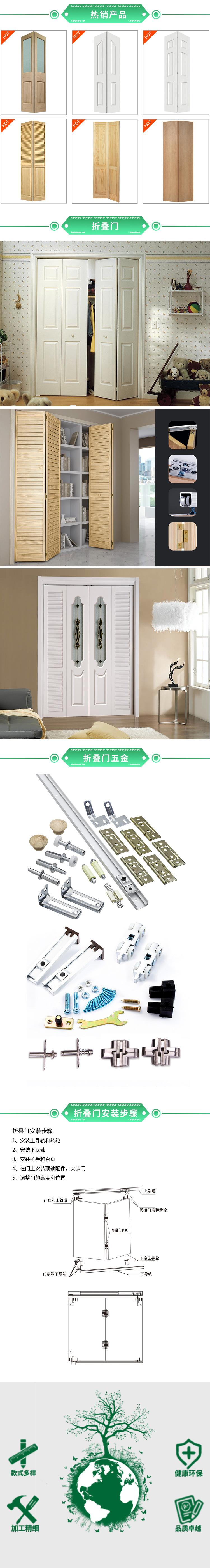 折叠门