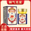 En Stock Entrega Rápida: Eliminador de Hongos en los Pies, Crema Anti-Picazón para Picazón en los Pies, Mal Olor de Pies y Piel Descamada, Rey de los Hongos, Rey de los Pies, Ungüento para el Cuidado de los Pies