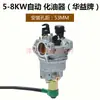Gerador de motor a gasolina bomba d'água pulverizador micro cultivador 168F 170F 188F 190F carburador