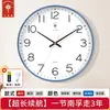 Reloj de Pared Polaris Sala de Estar Moderno Sencillo 12 Pulgadas 14 Pulgadas 15 Pulgadas Hogar Creativo Dormitorio Reloj Silencioso