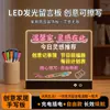Pizarra de mensajes luminosa LED custom DIY graffiti pintura tablero luminoso borrable acrílico escritura tablero de mensajes
