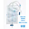 Bolsa de Drenagem Descartável 1500ml Bolsa de Drenagem Biliar Anti-Refluxo PVC de Grau Médico