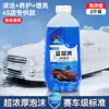Cera Líquida para Lavagem de Carros Laiben Descontaminação Poderosa Especial Agente de Limpeza de Alta Espuma Kit para Carro Cera para Lavagem com Água Sem Esfregar
