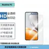 Adequado para Filme Temperado Realme P3, Filme de Vidro Transparente Anti-Espionagem com Serigrafia, Filme de Lente Transparente Olho de Águia Metálico
