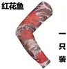 Manga de Tatuaje de Flor en el Brazo Sin Costuras Tatuaje para Montar al Aire Libre Manga de Protección Solar Manga de Tatuaje para Montar Color Disponible