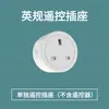[Imposto Incluído] Tomada com Controle Remoto Padrão Britânico 433MHz Interruptor de Controle RF Sem Fio para Iluminação Doméstica, Bomba d'Água, Atravessa Paredes, Portátil