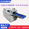 Máquina de Fatiar Costelas de Cordeiro Fresco Totalmente Automática Personalizada Máquina Multifuncional de Cortar Frango Pato Ganso em Tiras Fatiamento de Blocos de Barriga de Porco