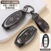 Funda para Llave Dongfeng Nissan para Sylphy 14ª Generación Edición Enjoy, Nissan Teana, Qashqai, X-Trail, Ariya, Tiida, Murano