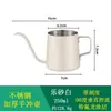 En stock Olla para Preparación Manual de Café de Acero Inoxidable Olla para Hervir de Boca Larga y Boca Fina con Asa Colgante para Preparación Manual