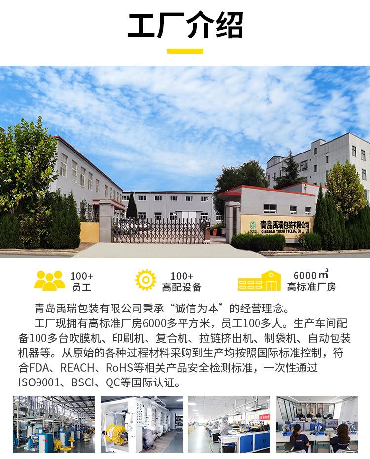 常规自封袋中文-1_11.jpg
