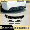 Adecuado para Kit de Carrocería Pequeña Modificada de Tesla Model 3 - Lip Trasero Deportivo