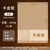 Venta al por mayor de fábrica Papel Kraft 80G-420G, Papel para Portada de Certificado, Cartulina Kraft, Papel para Dibujo y Pintura