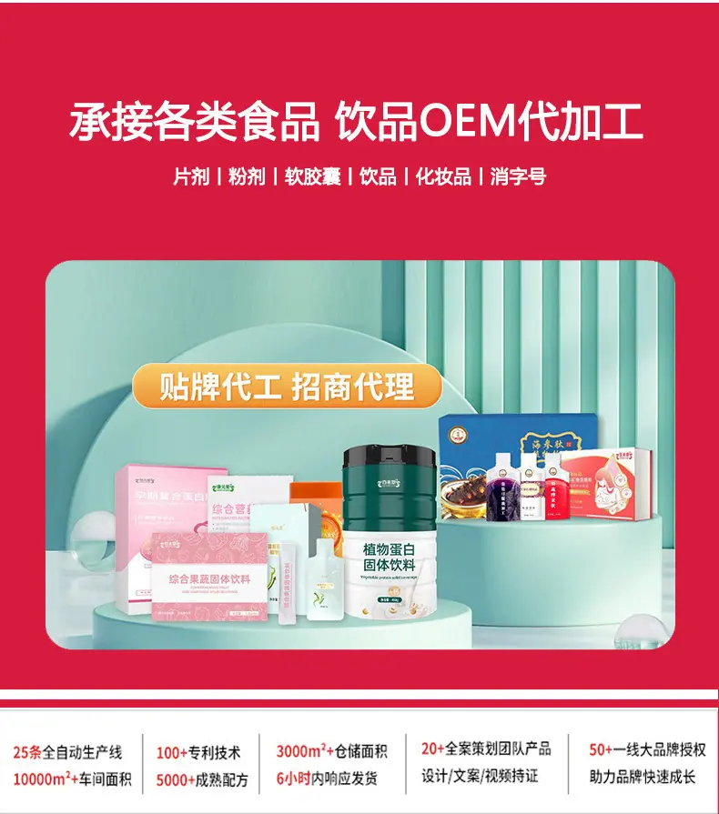 皇菴堂一店通用详情2.jpg