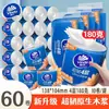 Vinda VS4588 Rollo de Papel Núcleo Súper Resistente 180g*10 Rollos Madre y Bebé 4 Capas Agradable a la Piel Engrosado Papel Higiénico para Baño y Limpieza de Manos