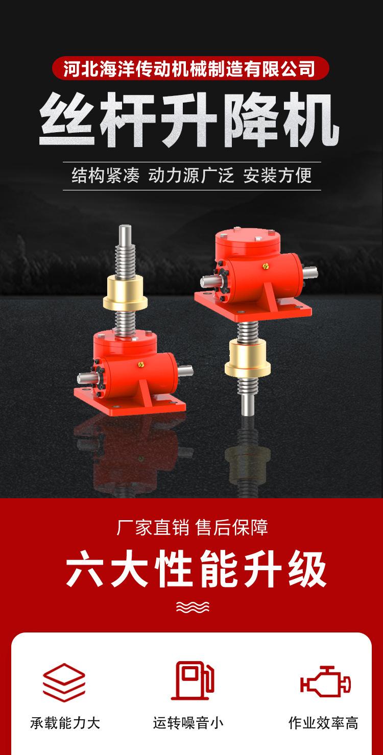 SWL蜗轮螺杆升降机(螺母运动型)_01