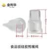 Válvula de Bico de Pato Unidirecional de Silicone para Atacado de Fábrica, Válvula de Retenção para Líquidos, Válvula de Borracha para Bomba de Água, Válvula de Bico de Pato para Gás
