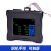 Controlador sin conexión GRBL Pantalla táctil Control manual sin conexión Adecuado para máquina de grabado pequeña CNC de tres ejes Controlador sin conexión