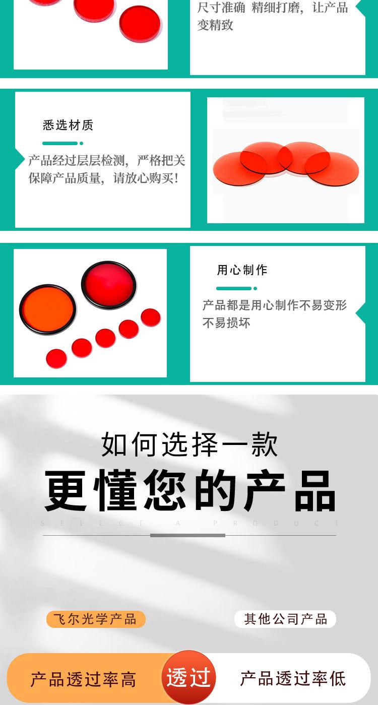 红色滤光片证书版_05.jpg