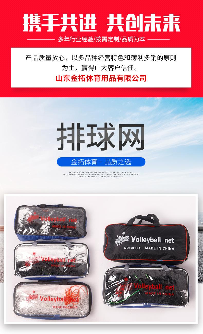 排球网_01