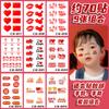 Me Encanta el Día Nacional 11 de China Palitos de Tatuaje para Niños Juegos Palitos Faciales Impermeables Guardería Rostro Estudiantes