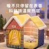 Otoño Invierno Cálido A Prueba de Viento Mascota Doble Techo Casa Nido Cerrado Casa para Perros Espacio Grande Cortina de Puerta Tienda Nido Nido para Gatos Venta al por Mayor