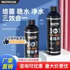 Ba Yin Mei Nitrostable é um produto três em um para aquários, especificamente projetado para a montagem e troca de água em tanques de peixes ornamentais, o cultivo de bactérias benéficas e a remoção de cloro.