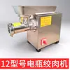 Moedor de Carne a Bateria Jinbo 48V Feira de Mercado Matinal Barraca de Carne Triturador de Carne Recarregável Elétrico DC