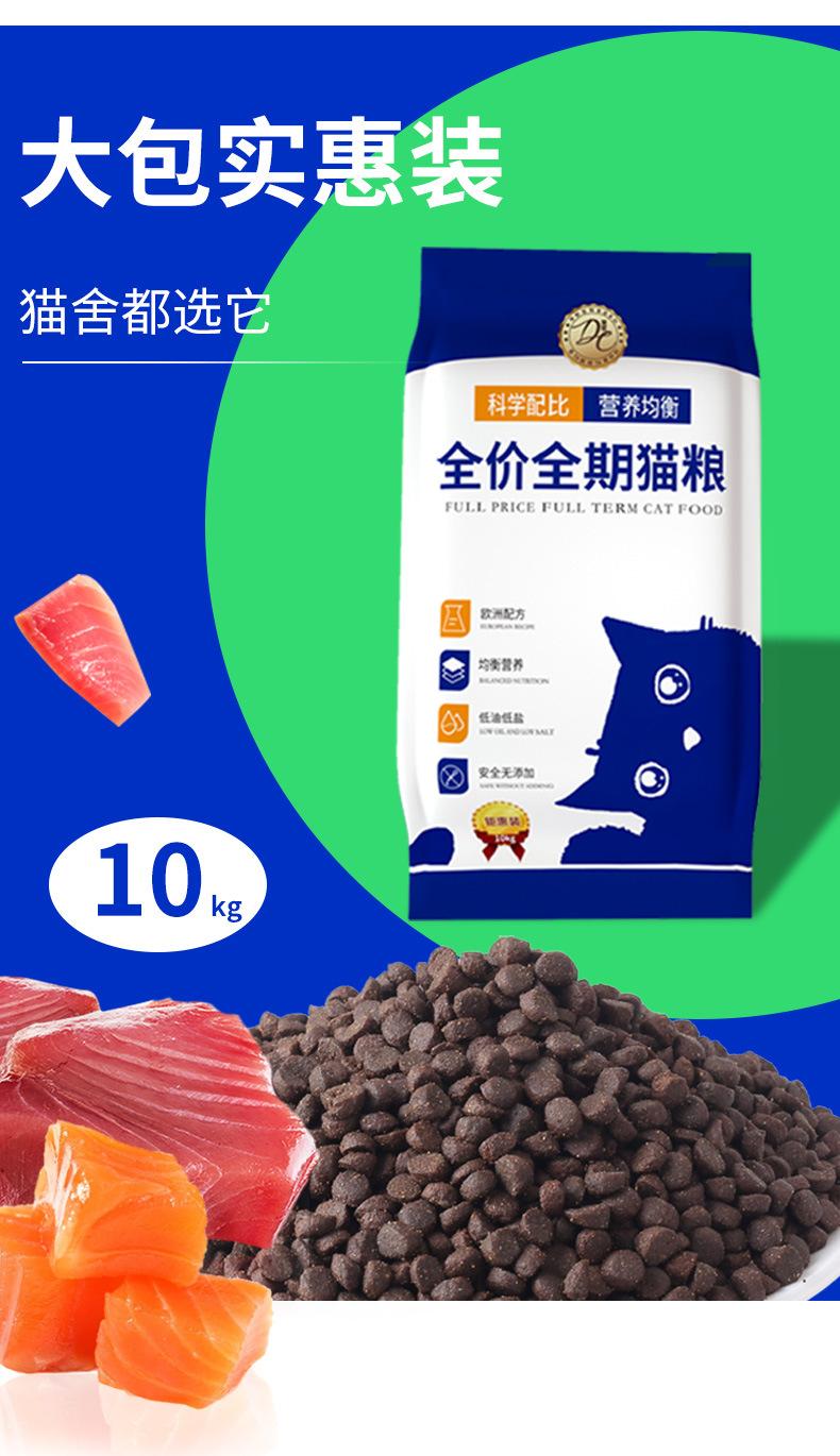 猫粮合集10kg-修改_05.jpg