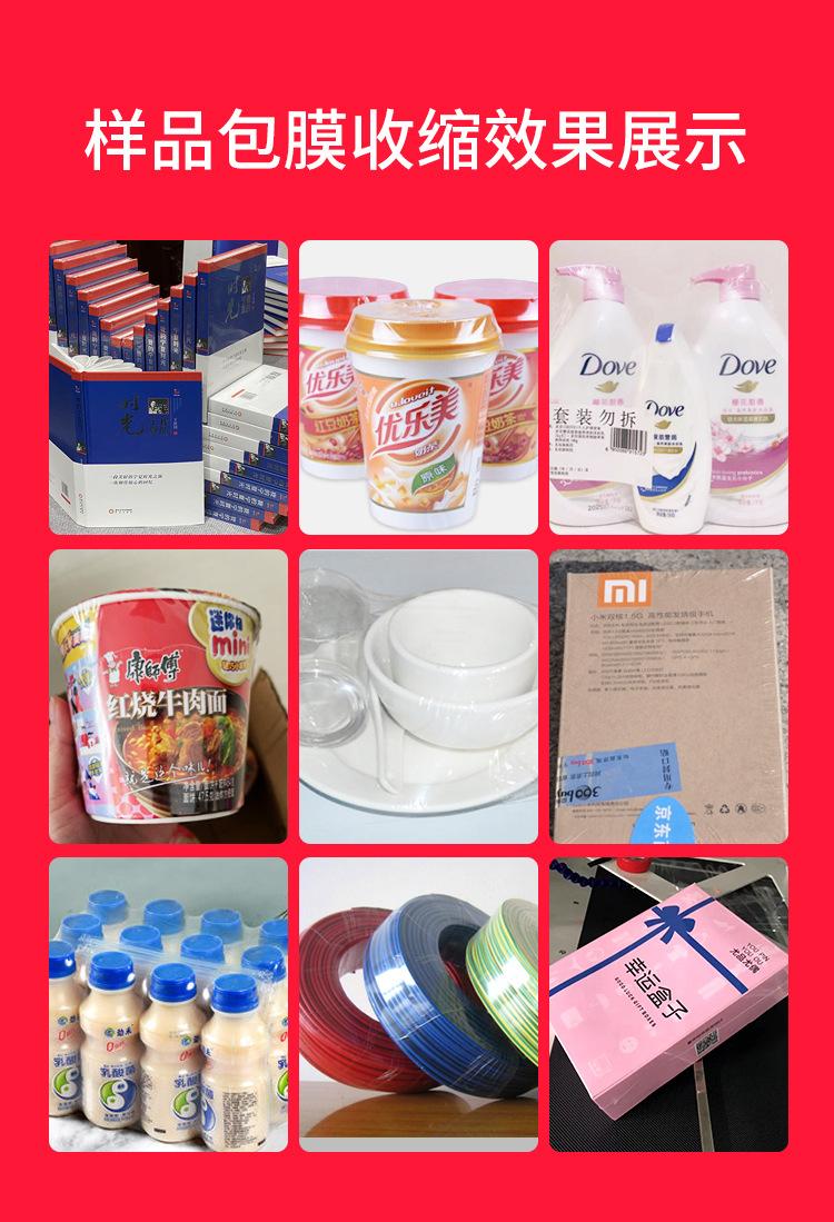 阿里450+4020封切热收缩详情_12
