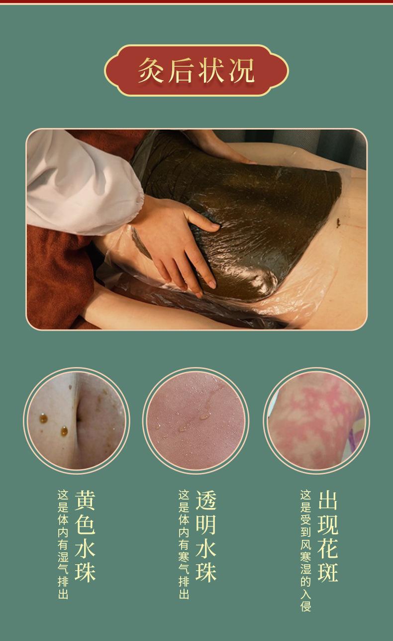 热灸膏详情_06