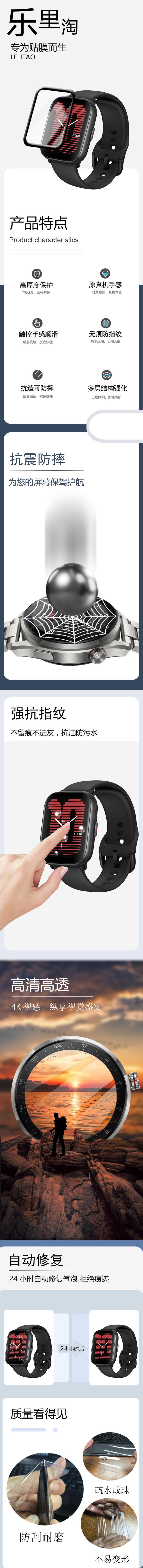 华米active详情页